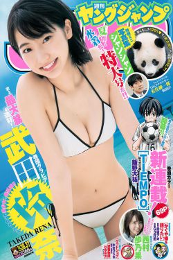 猎户家的小妖精